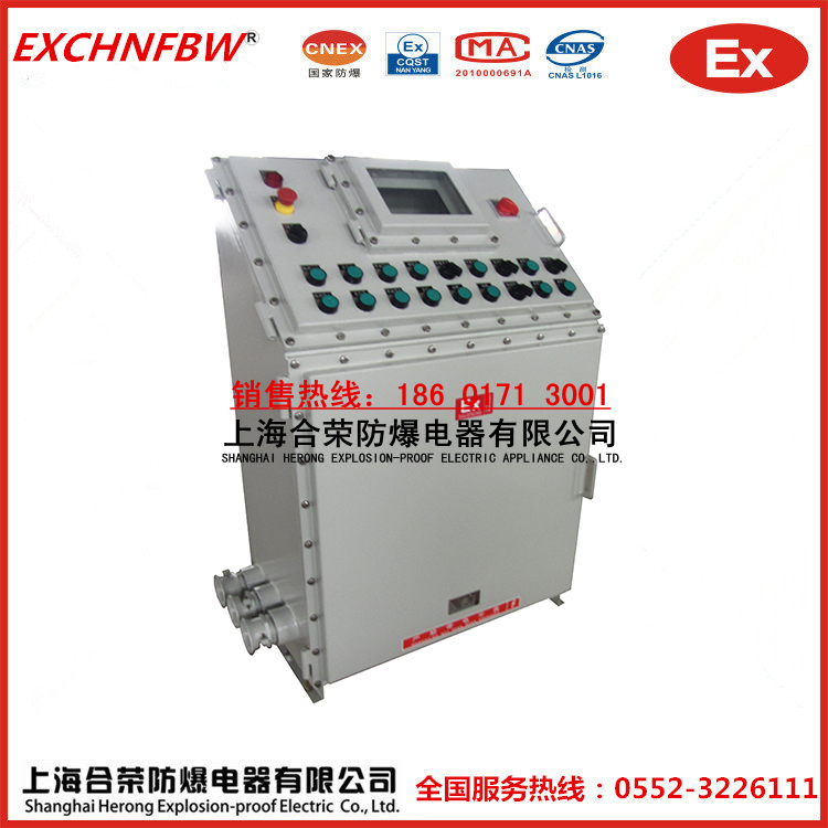 電動機(jī)控制電磁啟動防爆配電箱